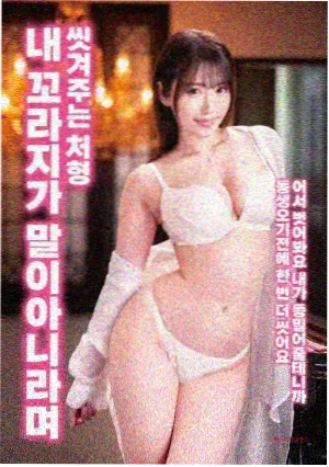 我的野蛮女友 电影推荐